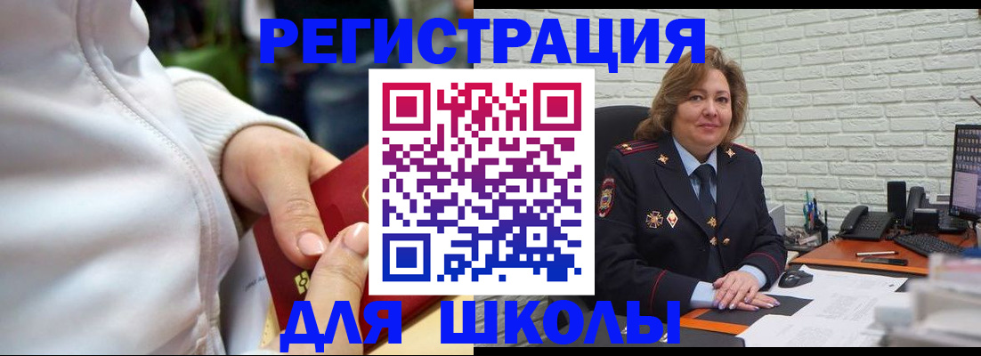 временная регистрация недорого в Черняховске