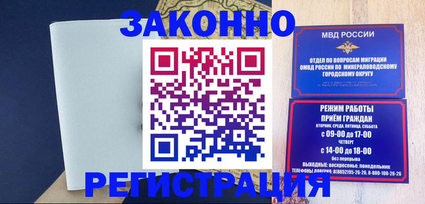 временная регистрация собственник в Черняховске