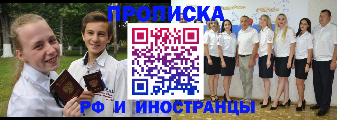 временная регистрация в квартире в Черняховске